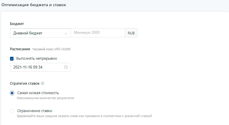 Оптимизация бюджета и ставок