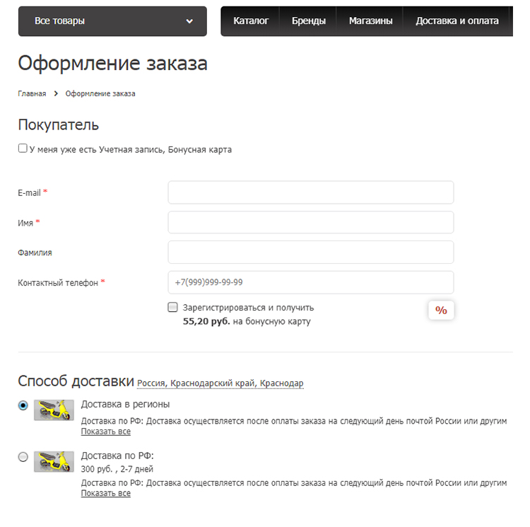 Оптимизация страницы оформления заказа 