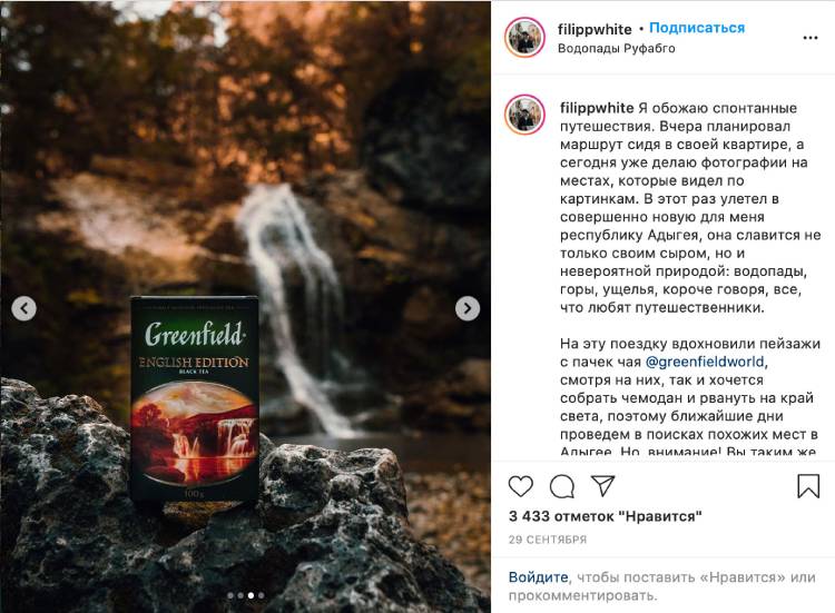 Реклама чая у блоггера 