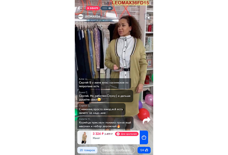 Эфир компании LeoMax24