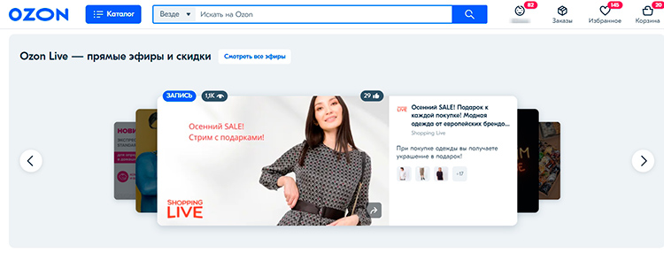 Как выглядят прямые эфиры на главной странице