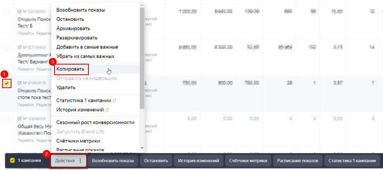 Как скопировать группу объявлений в Яндекс.Директе