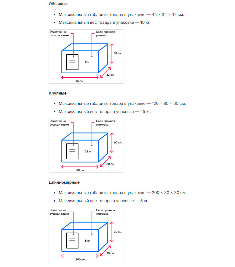Оформление коробки для отправки на склад 2
