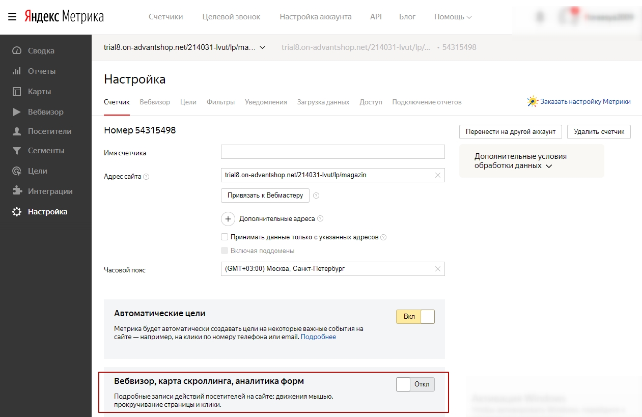 Как работать с картой кликов