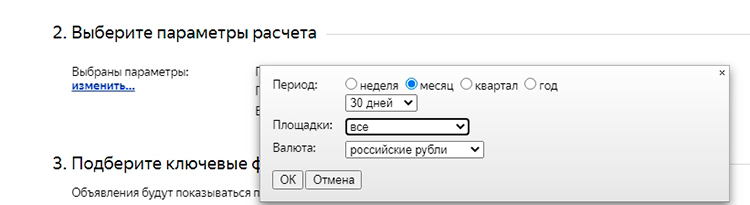 Как рассчитать бюджет на рекламу интернет-магазина - 2330