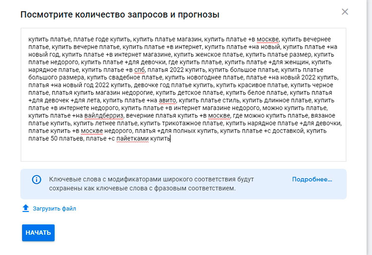 Как рассчитать бюджет на рекламу интернет-магазина - 5449