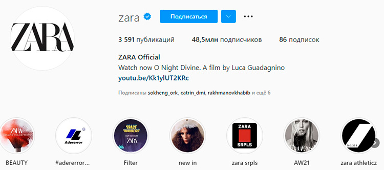 Пример бренда с галочкой