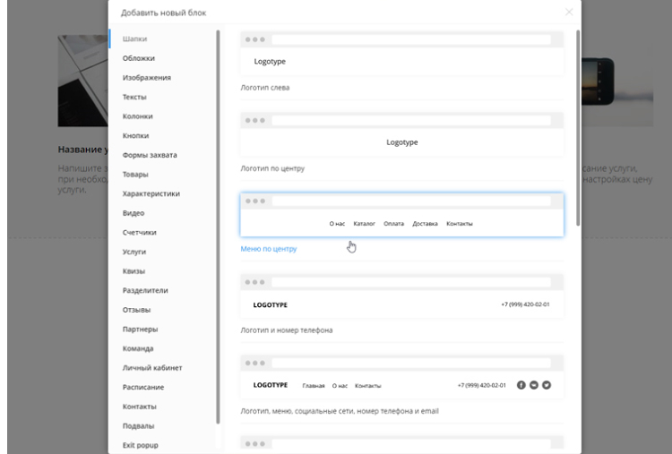 Добавление новых блоков на страницу