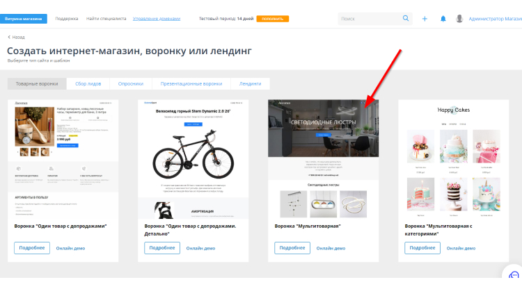 Каталог готовых шаблонов в AdvantShop