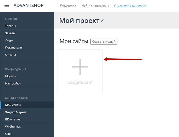 Как перейти к созданию мини-сайта для Instagram
