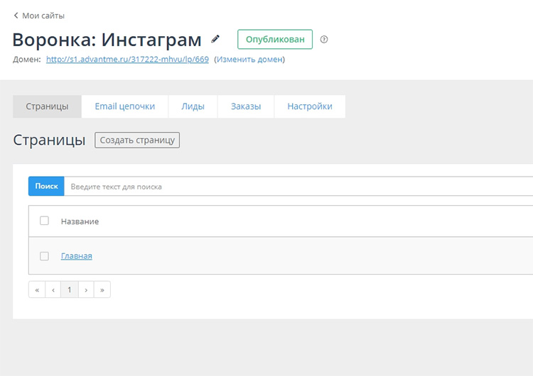 Страницы воронки Instagram