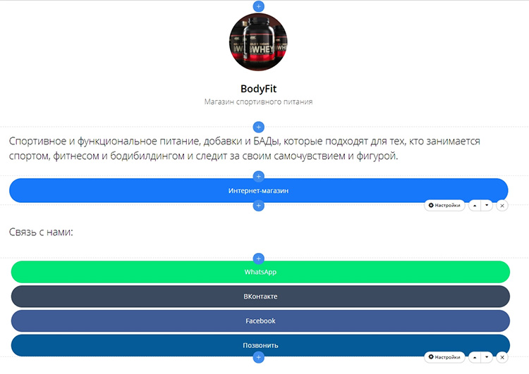 Редактирование воронки Instagram
