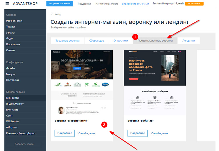 Переход к созданию страницы мероприятия