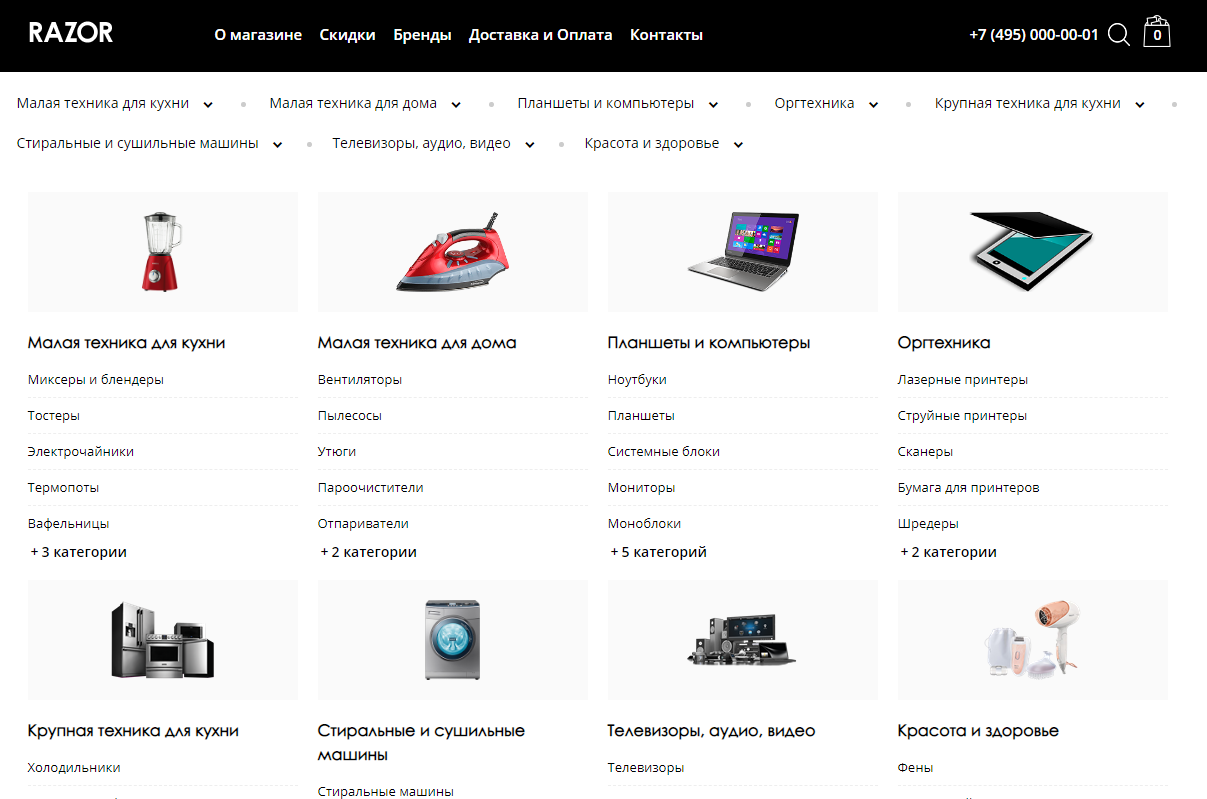 Как создать интернет-магазин товаров для дома - 6573