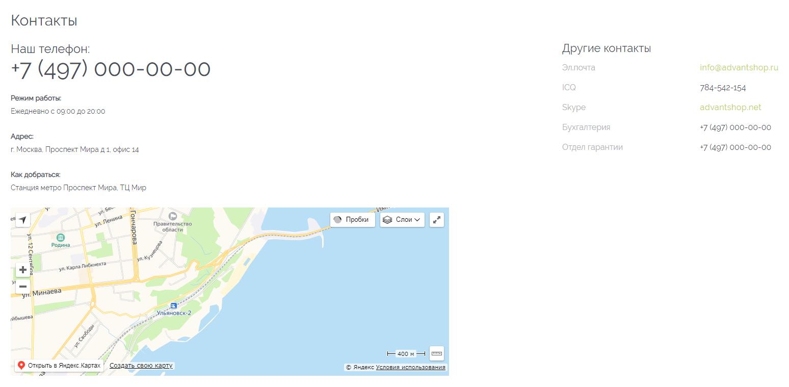 Как создать интернет-магазин товаров для дома - 5364