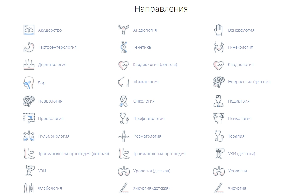 Как создать сайт для медицинского центра - 7573