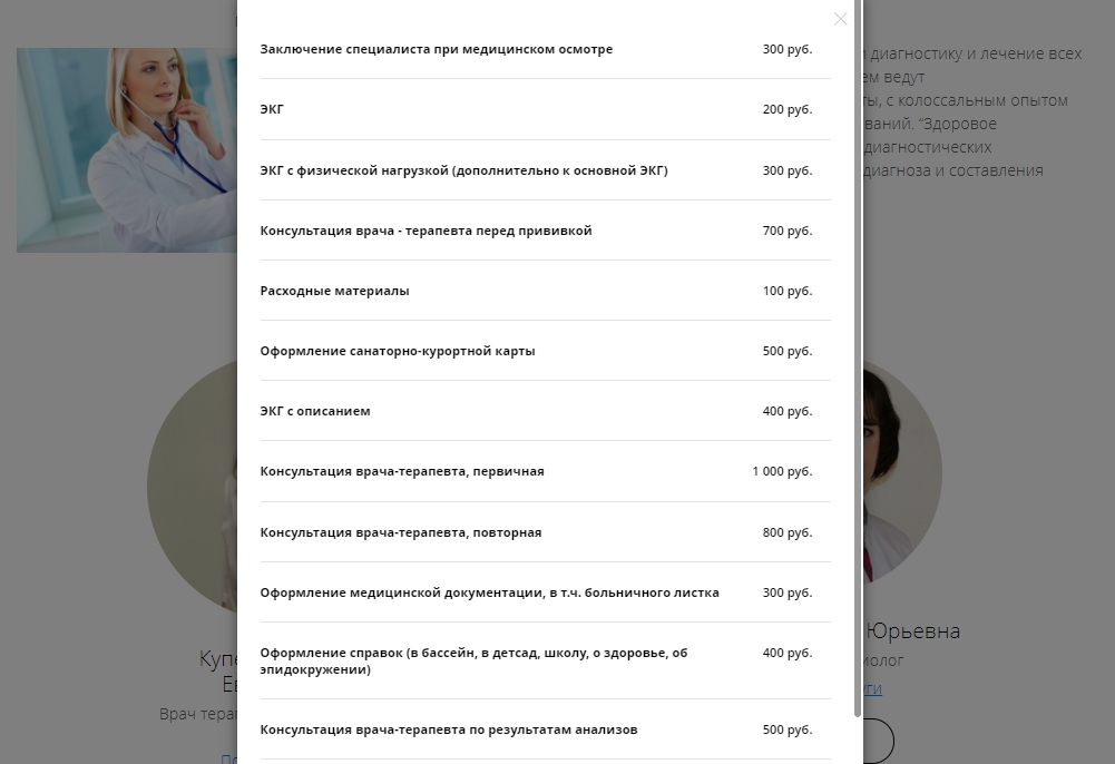Как создать сайт для медицинского центра - 7829