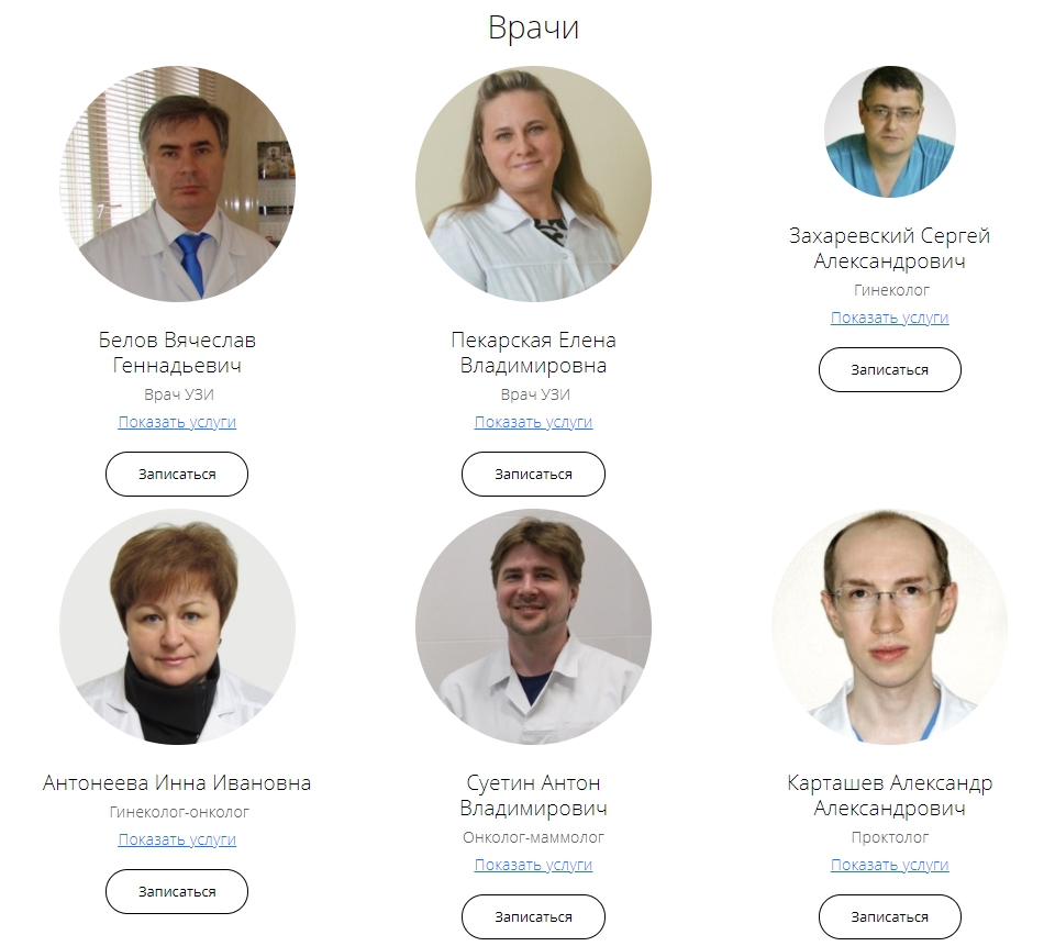 Как создать сайт для медицинского центра - 8439