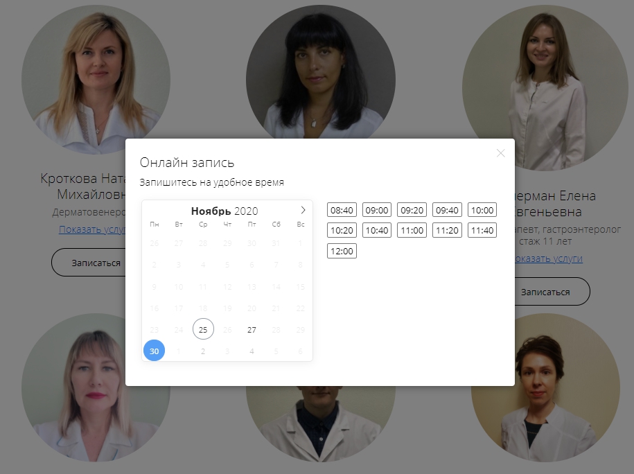 Как создать сайт для медицинского центра - 8237