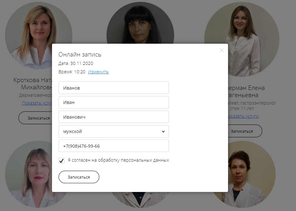 Как создать сайт для медицинского центра - 2569