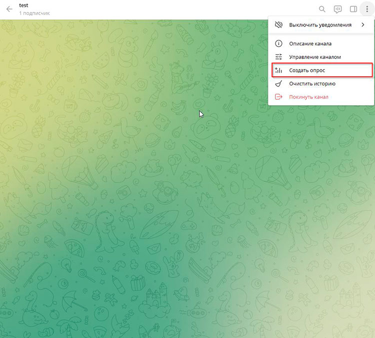 Как добавить опрос в канал