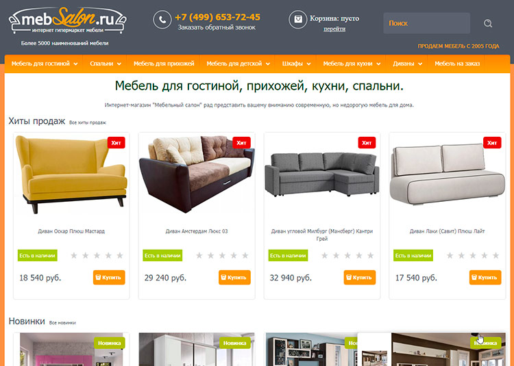 Как цвета в дизайне интернет-магазина влияют на продажи - 1757