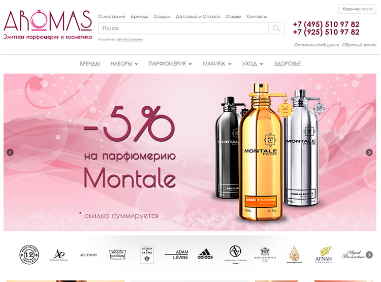 Пример интернет-магазина, использующего розовый цвет