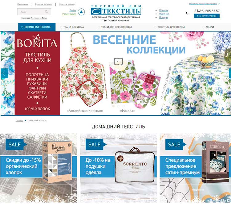 Пример интернет-магазина, использующего синий цвет