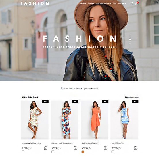 Как запустить интернет-магазин одежды - 6535