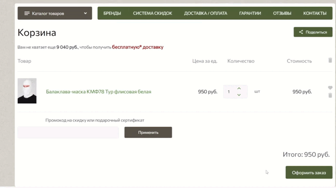 Из розничной точки в масштабируемый онлайн-бизнес: кейс КМФ78 на Адвантшоп - 3071