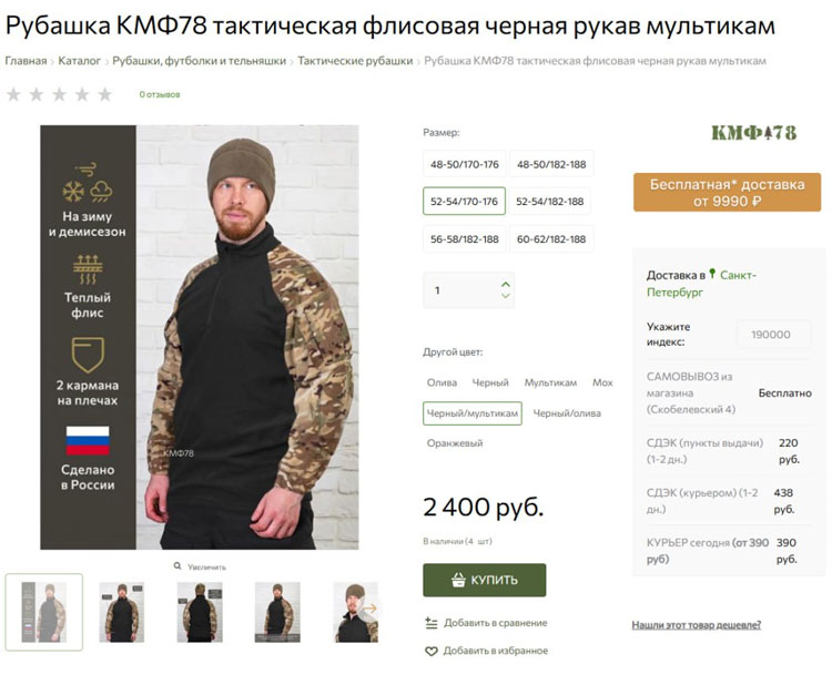 Из розничной точки в масштабируемый онлайн-бизнес: кейс КМФ78 на Адвантшоп - 3550