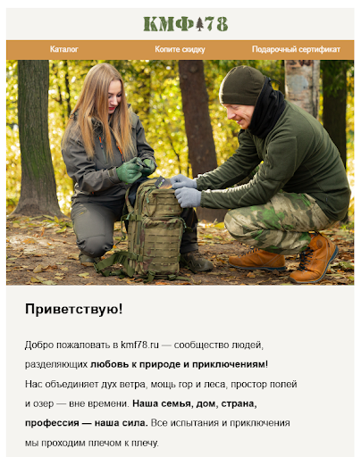 Из розничной точки в масштабируемый онлайн-бизнес: кейс КМФ78 на Адвантшоп - 7400