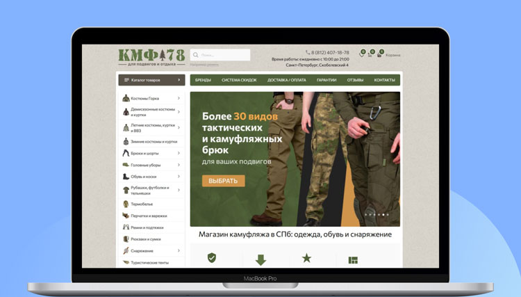 Из розничной точки в масштабируемый онлайн-бизнес: кейс КМФ78 на Адвантшоп - 3653