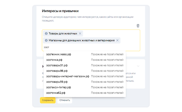 Контекстная реклама теперь только в «Директе»: новое на площадке и перенос кампаний - 3706
