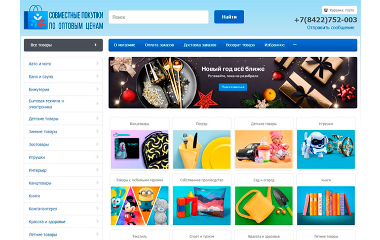 Сайт магазина simalend73.ru 