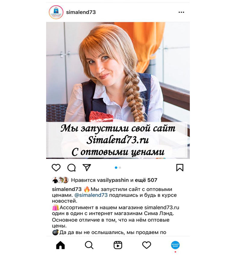 Инстаграм магазина simalend73