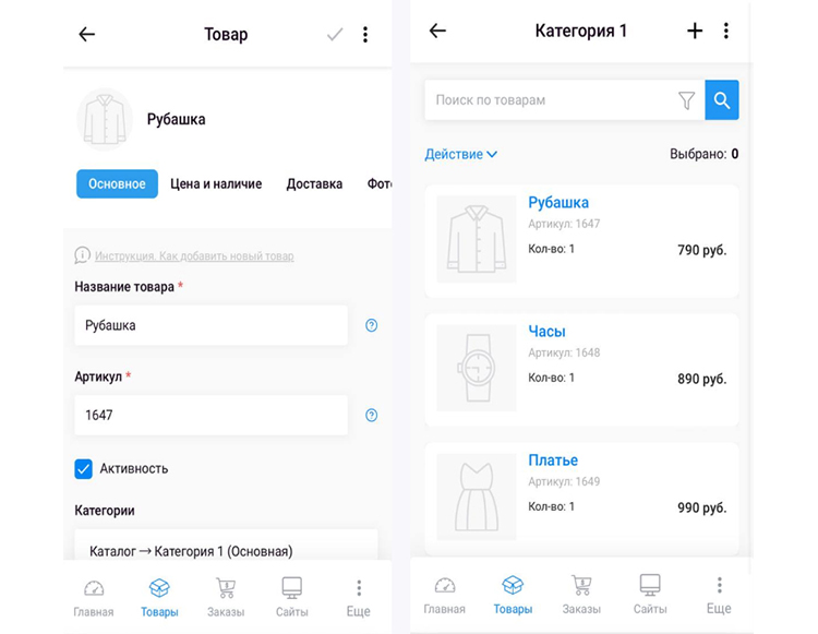 Редактирование товара в мобильной админке AdvantShop 