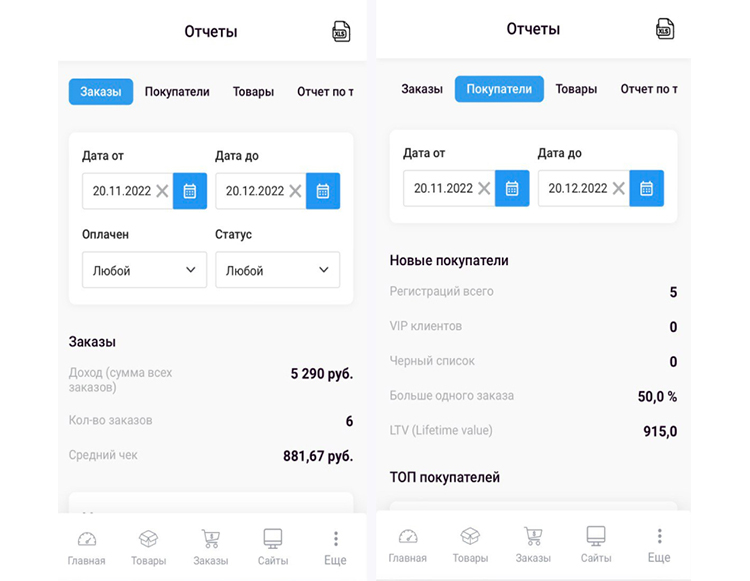 Отчеты в мобильной админке AdvantShop 