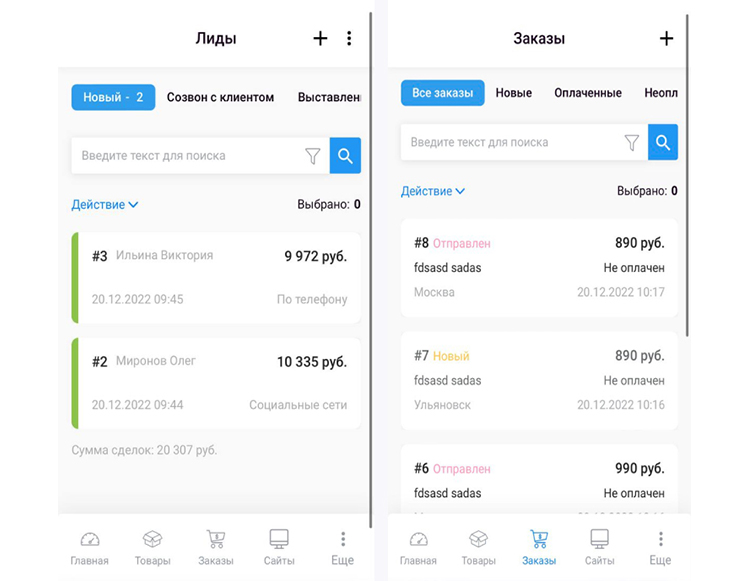 Заказы и лиды в мобильной админке AdvantShop 