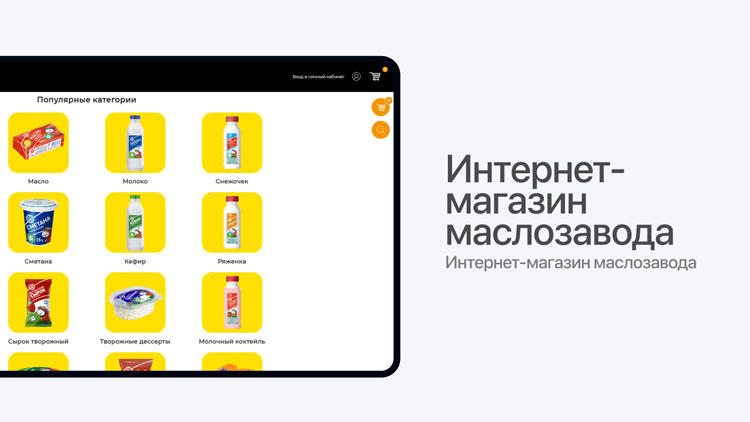 Как мобильное приложение разгрузило команду завода и ускорило заказы - 3876