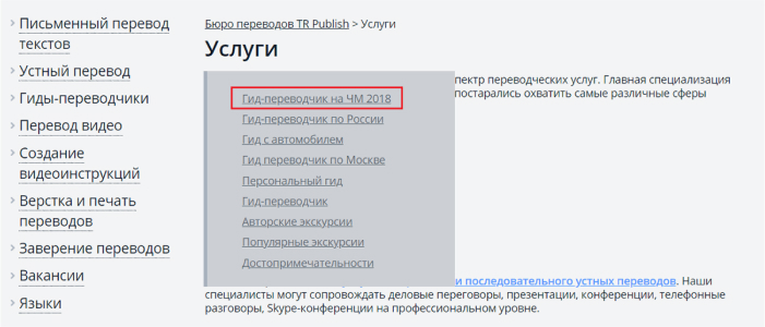 Пример неактуальной информации на сайте