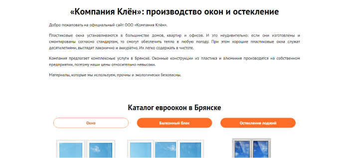 Пример устаревшего текста на сайте