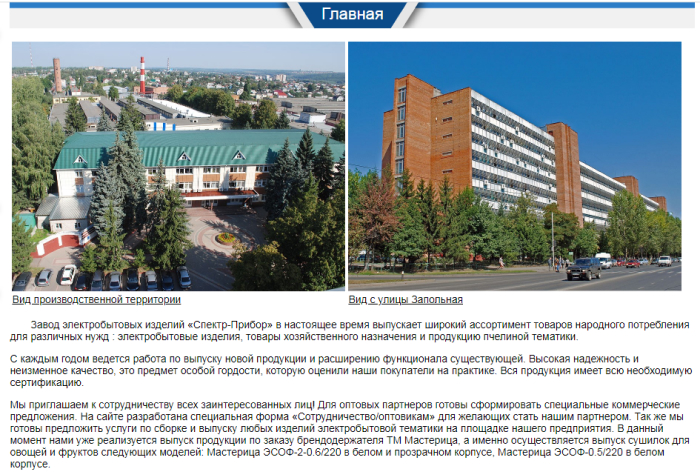 Пример текста на сайте, который пора обновить