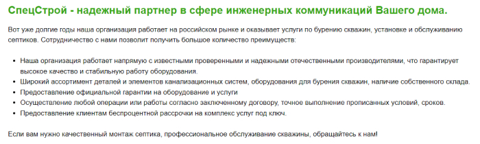 Пример текста с низкой смысловой уникальностью