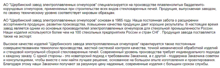 Пример неактуального текста на сайте