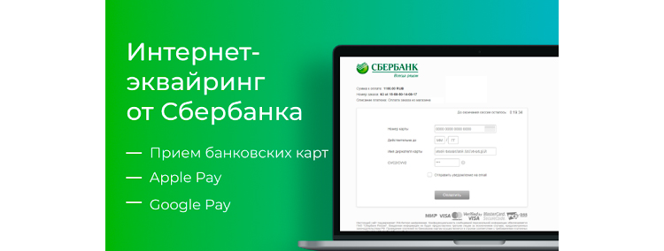 Обзор платежных агрегаторов для интернет-магазина - 9281