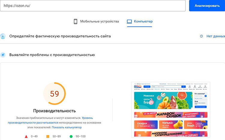 Проверка скорости загрузки страницы