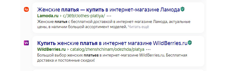 Пример правильных заголовков и описания