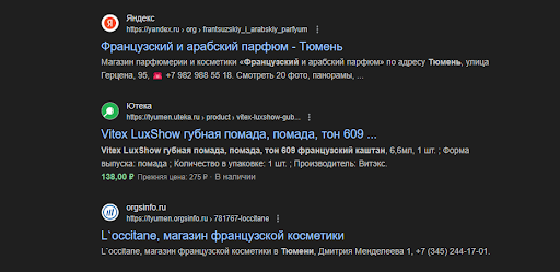 x2 повторных продаж за 2 месяца — в мобильном приложении без копейки в рекламу: опыт дистрибьютора французской косметики - 1748