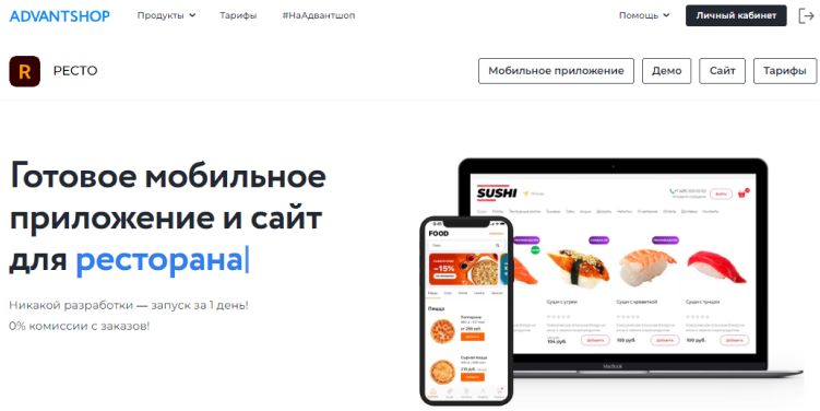 АДВАНТШОП Ресто